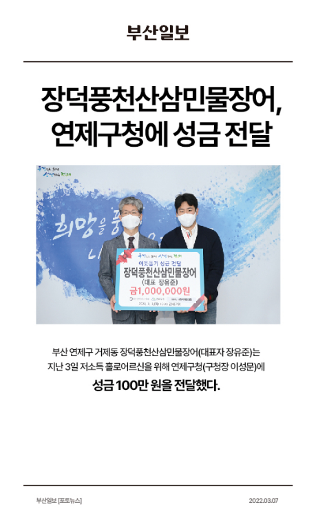 부산일보