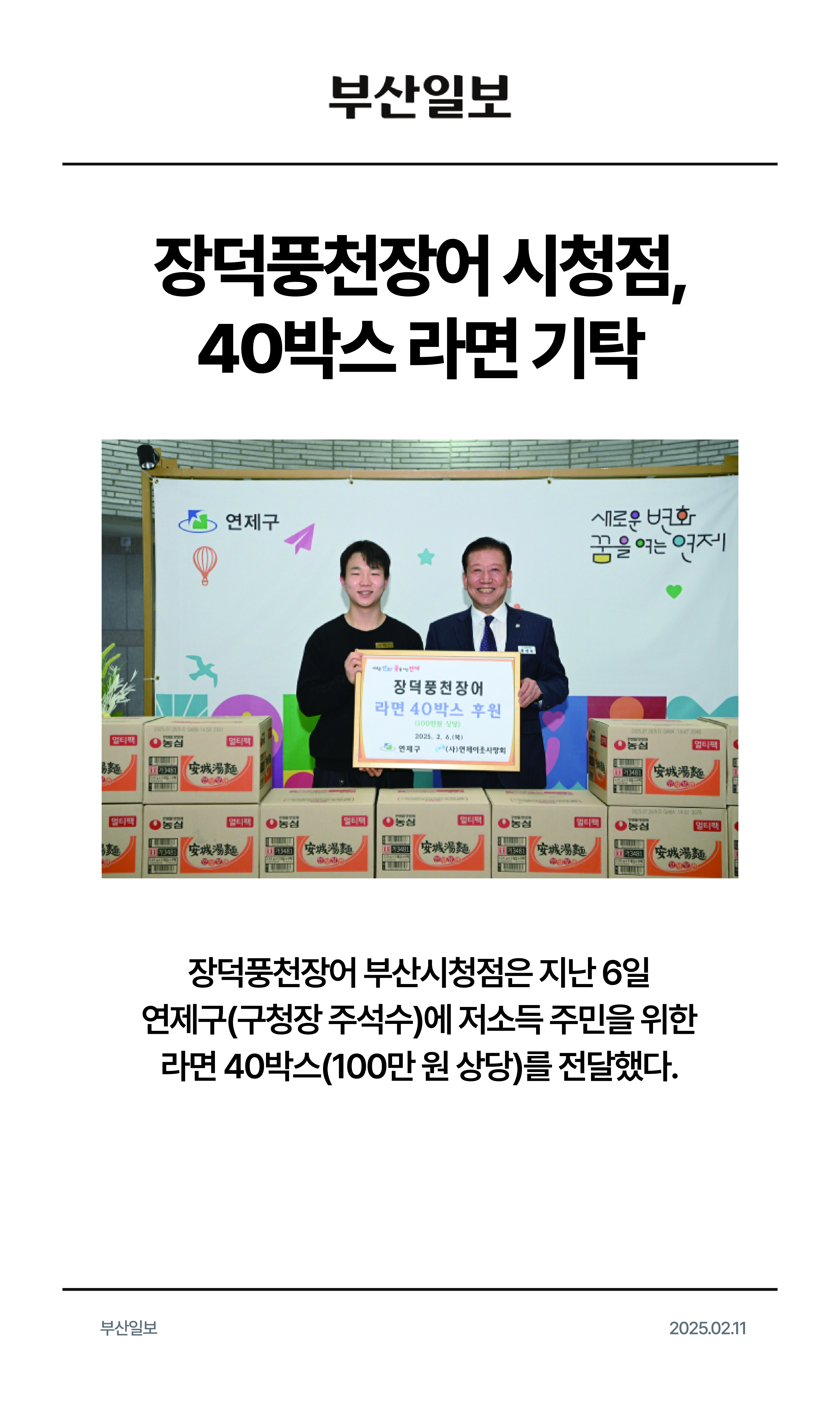 부산일보